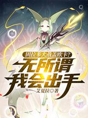 固拉多强还是盖欧卡强