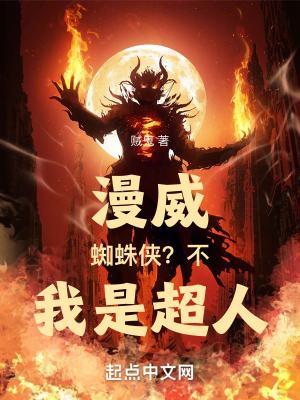 漫威蜘蛛侠2怎么