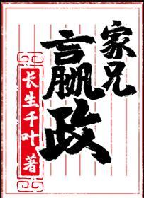 家兄嬴政有何贵干