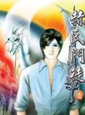 赫氏门徒完本了吗