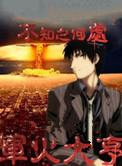 军火大亨维克多布特