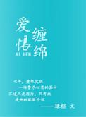 花心愁欲断