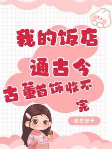 我的饭店这款软件能赚钱吗