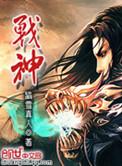 战神狂飙叶无缺免费阅读全文最新章节