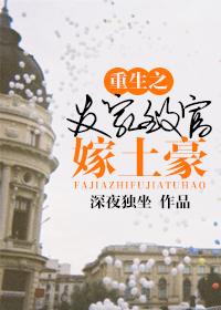 重生之发家致富斗极品的