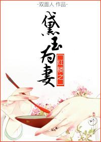 红楼之黛玉非常