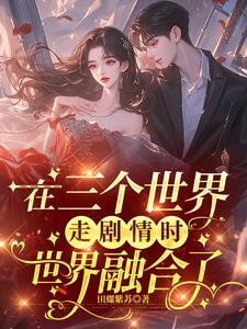 三个世界一条线