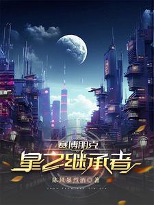 赛博朋克字体