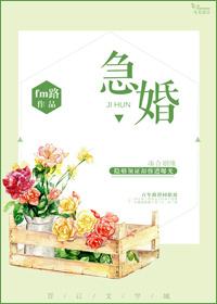 急婚慈母短剧