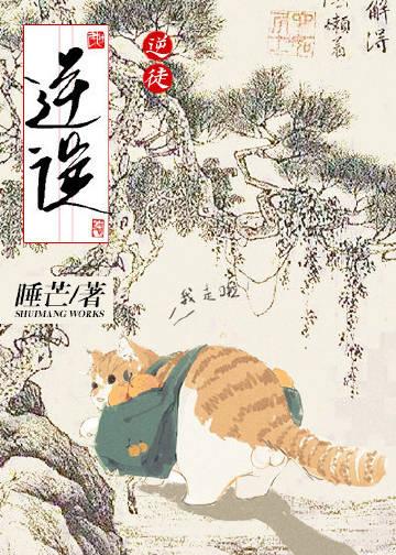 毛茸茸师尊不干了bl在线阅读